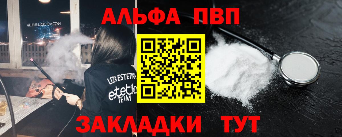 Альфа ПВП крисы CK Туймазы