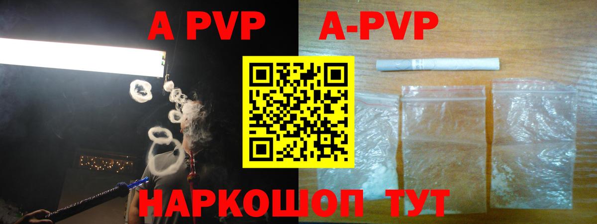 A PVP кристаллы  Alpha PVP  Туймазы  Альфа ПВП мука  Вход с VPN 