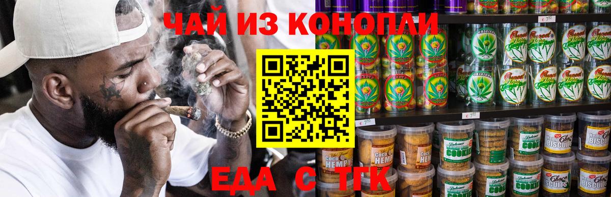 Cannafood конопля  Вход с VPN  Туймазы 