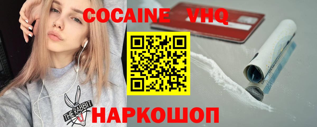 Туймазы  КОКАИН VHQ  COCAIN Перу  наркота  Вход с VPN 