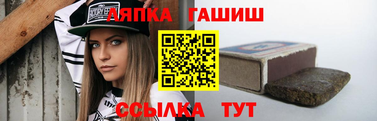Туймазы  ГАШИШ гарик  Вход с VPN  ГАШ hashish 