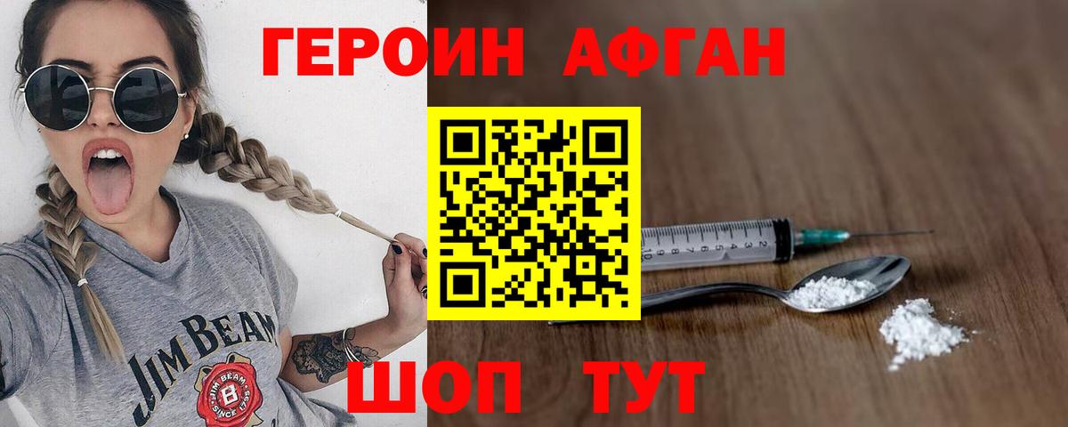 Туймазы  Героин VHQ  Вход с VPN 