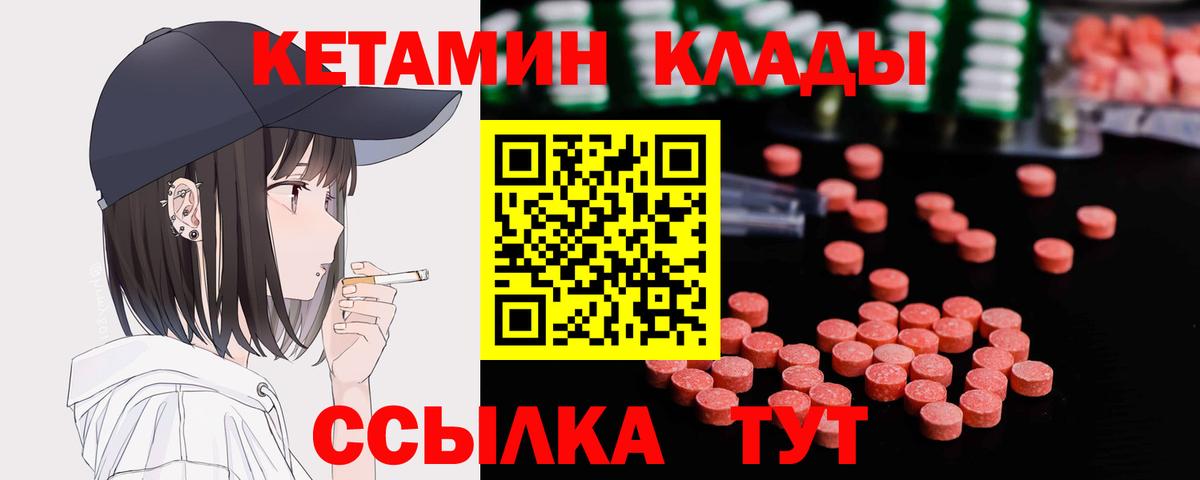 КЕТАМИН VHQ  Кетамин ketamine  Туймазы  Вход с VPN 