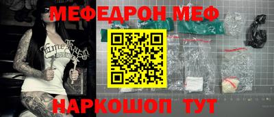 мефедрон мука Белорецк
