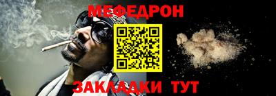 меф VHQ Белореченск