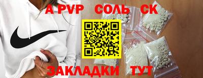 молекула духа Бердск