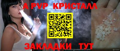 молекула духа Бердск