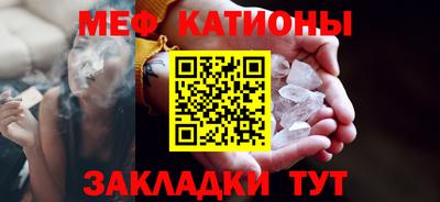 мефедрон мука Белорецк