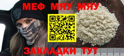 мефедрон мука Белорецк