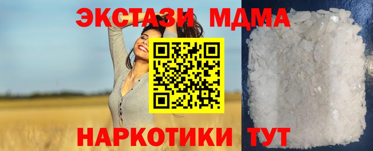Туймазы  МДМА Molly  Вход с VPN  MDMA кристаллы 