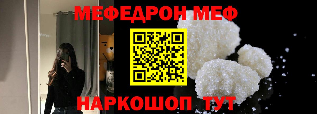 МЯУ-МЯУ  МЕФ  Вход с VPN  МЕФ mephedrone  Туймазы 
