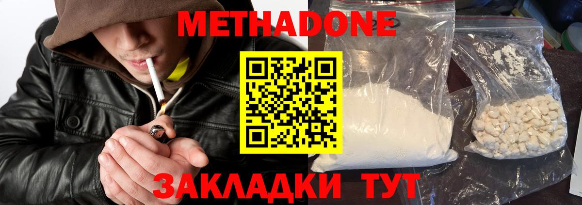гидра маркетплейс  Метадон белоснежный  Вход с VPN  Туймазы 