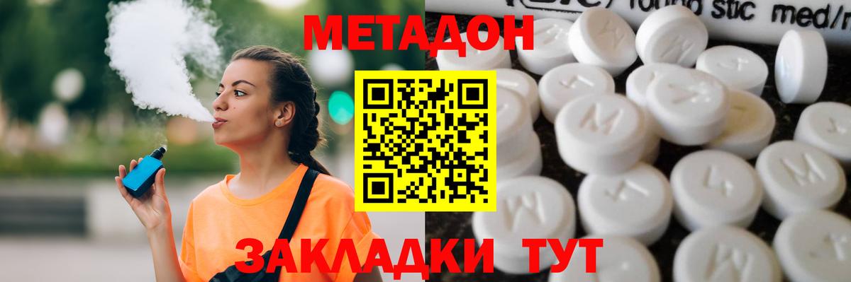 МЕТАДОН VHQ Туймазы