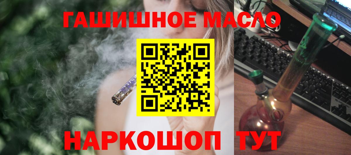   зеркало  Вход с VPN  Дистиллят ТГК концентрат  Туймазы  Дистиллят ТГК вейп с тгк 